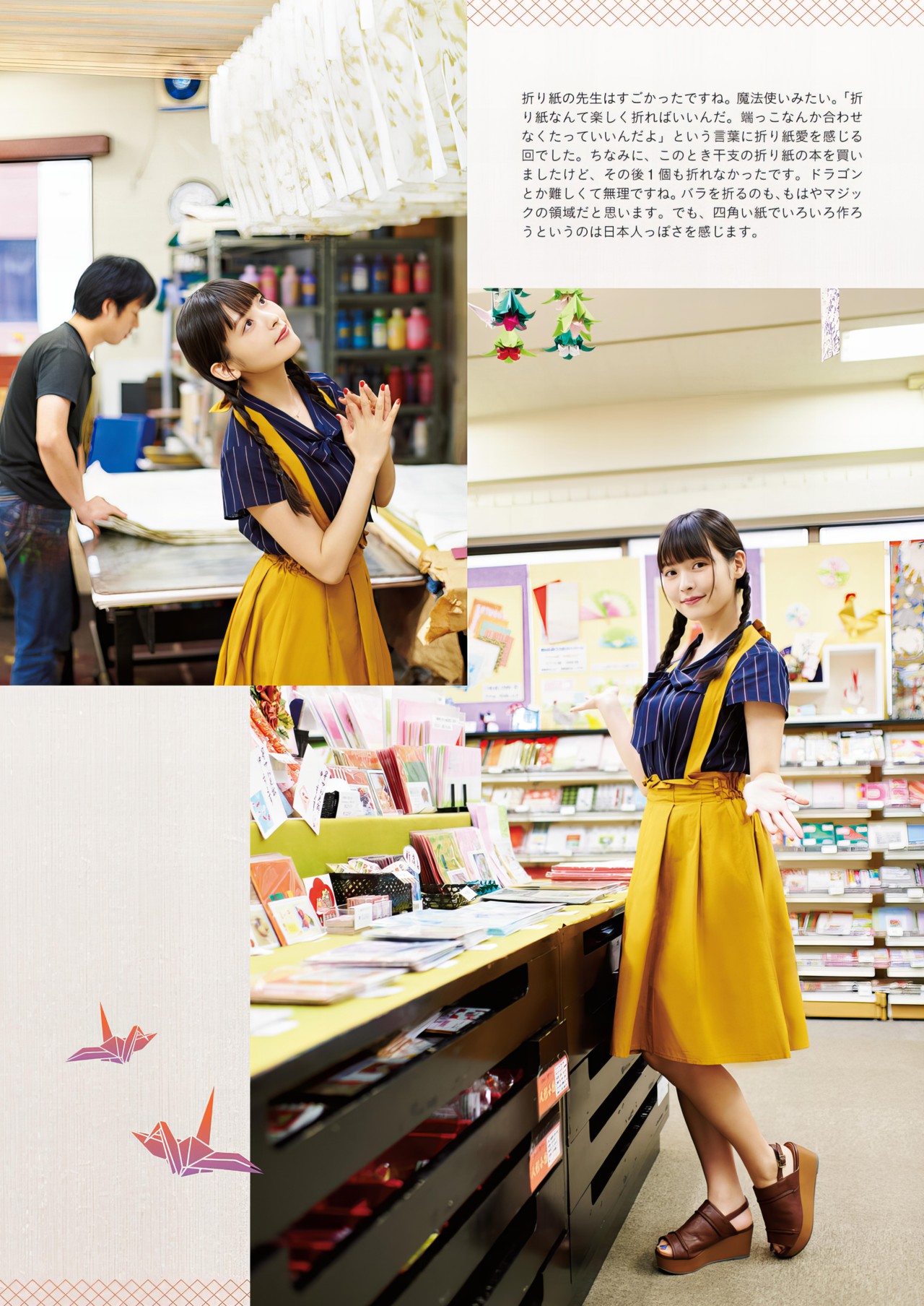 Sumire Uesaka 上坂すみれ, 写真集 「すみぺのフラッシュバック　マイライフ」 Set.02